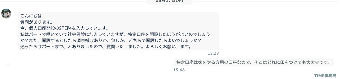 スクリーンショット 2023-08-22 16.04.29.png